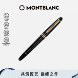 万宝龙MONTBLANC大班145镀金色钢笔墨水笔M尖106514/132464 礼物