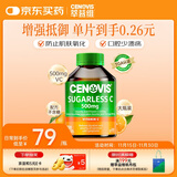 萃益维（CENOVIS）维生素C咀嚼片无糖高含量VC300片青少年成人天然橙子味澳洲进口