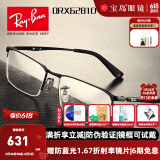 雷朋（RayBan）光学近视眼镜框架 男士商务风范魅力时尚眼镜架 可配近视镜片 0RX6281-2503-经典黑