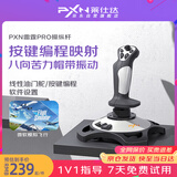 PXN2113PRO模拟飞行摇杆电脑PC战机世界XPlane飞行模拟器 皇牌空战DCS微软模拟飞行2024飞机控制器
