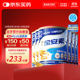 雅培全安素特医全营养配方粉 900g*6 麦香味 补充蛋白质 中老年营养粉