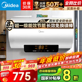 美的（Midea）家用电热水器80升以旧换新国家补贴3300W速热数显一级能效节能安全加长防电墙智能家电F8022-X1(S)