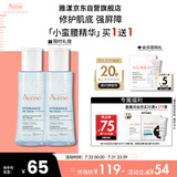 雅漾（Avene）恒润肌活保湿精华液100ML 小蛮腰肌底精华干敏滋润