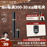 卡姿兰（Carslan）灵动大眼睫毛膏(电眼款)立体卷翘防水不晕染黑色7.5g 七夕礼物女