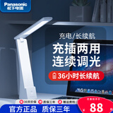 松下（Panasonic） led护眼充电台灯致稳大学生书桌宿舍学习小台风灯儿童阅读床头灯 致稳充插两用台灯白色+充电插头