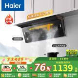 海尔（Haier）抽油烟机 顶侧双吸大嘴油烟机家用 24风量大吸力 7字型家用厨房齐平橱柜 政府补贴20%油烟机C51
