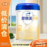 爱他美卓傲较大婴儿配方奶粉2段（6—12月龄）800g【临期清仓】