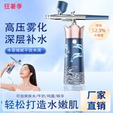赫司注氧仪纳米喷雾补水仪器美容面部家用手持保水光针湿蒸脸仪生日520情人节礼物实用送妈妈老婆女友 女神尊享套装 【旗舰款注氧仪+玫瑰精华露】 皇冠注氧仪