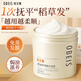 欧贝斯护发发膜免蒸焗油膏养发柔顺倒膜475g修护护理毛燥分叉护发素