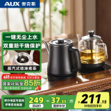 奥克斯（AUX）自动上水壶喷淋煮茶器电茶炉热水壶电热水壶烧水壶电水壶养生电茶盘烧水煮茶二合一 AAS-13ASDS11