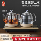 益茶福煮茶器全自动上水电热水壶底部上水嵌入式茶台功夫茶饮水烧水一体机抽水玻璃蒸茶壶保温泡茶壶 1L 长嘴壶煮茶套装金色