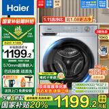 海尔（Haier）超薄滚筒洗衣机10公斤全自动六维减震1.11超高洗净比巴氏除菌清新防皱智能预约童锁双喷淋以旧换新 除菌螨+慕斯冲浪洗+羊毛羽绒洗+顽渍洗+高温筒自洁