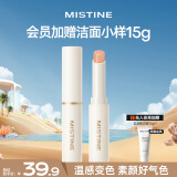 Mistine蜜丝婷小草莓2.0变色润唇膏滋润保湿丰盈润色 01桃气满满 1.8g