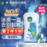 滴露（Dettol）沐浴露男士薄荷冰爽950g身体沐浴乳液男女士沐浴露持久留香清凉