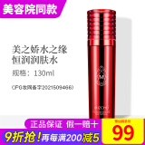 新生活化妆品水之缘恒润护肤系列三件套装专柜正品爽肤水护肤品官网旗舰 恒润爽肤水