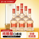 金六福 上品20 绵柔浓香型白酒 52度 500ml*6瓶 整箱装 宴请送礼