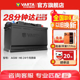 瓦尔塔（VARTA）汽车电瓶蓄电池启停 AGM H6 70AH 宝马/雪铁龙/标致/MINI以旧换新