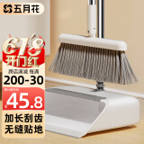 五月花扫把簸箕2件套家用可折叠扫把梳齿可清毛发站立收纳