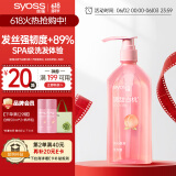 丝蕴（syoss）洗发水桃沁盈润改善受损洗发露420ml 白桃香氛清爽无硅油洗发膏