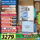美菱（MeiLing）无忧嵌510升主动净味十字冰箱四开门双系统超薄嵌入冰箱底部散热节能国家补贴BCD-510WSP9CZX白
