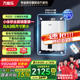 万家乐16升RS20燃气热水器【国补减15%】恒温天然气 A3纸小体积缩小60% 下置风机 四季随温感APP智控 16L 【下置风机】