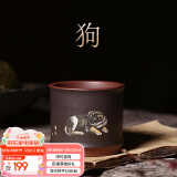 藏壶天下 十二生肖主人杯国工朱倩冰宜兴紫砂茶杯手绘品茗杯 狗