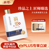金沙回沙酒 摘要 匠师版 高端酱香型 53度 500ml*4瓶 整箱装  纯粮酒