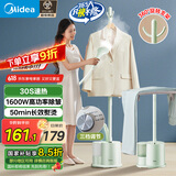 美的（Midea）【带熨烫衣板】挂烫机家用立式熨烫机/便携手持蒸汽电熨斗/小型商用服装店熨衣服神器国家补贴15LB