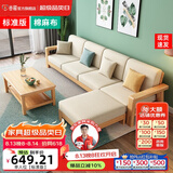 公熊（GXIONG）沙发 实木沙发客厅北欧布艺沙发床沙发小户型 【标准版】原木色（米白色布套） 四人位+脚踏+长茶几 【特价冲量】
