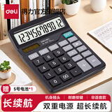 得力（deli）837双电源桌面办公计算器12位大屏幕会计用太阳能学生用财务小号便携桌面计算机 【推荐款】非语音+双电源 837