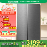 容声556升变频冰箱双开门对开门家用风冷无霜大容量BCD-556WVS1HPC