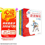 新歪歪探长（套装共4册）