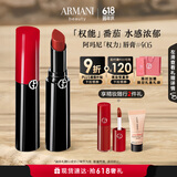 阿玛尼口红权力唇膏#405番茄红 润泽镜面 礼盒生日礼物女618抢先购