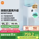 米家小米空气净化器4Pro 除甲醛除菌除异味 负离子空气伴侣 低噪设计 经典升级