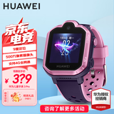 华为儿童电话手表4Pro/5活力版智能高清视频通话精准定位50米防水初高中学生4G全网通3pro手表 AX21B 3pro星云粉 【联网使用无质量问题不退不换】
