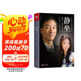 静坐的科学、医学与心灵之旅 杨定一全部生命系列  真原医姊妹篇 阅读狂欢节