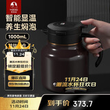 特美刻（TOMIC）焖茶壶闷泡壶钛茶隔保温壶茶水分离泡茶壶伴团购定制礼品伴手礼