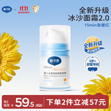 戴·可·思（Dexter）婴儿金盏花沁润保湿霜50g真空泵 儿童夏季冰沙霜舒缓补水保湿面霜