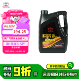 丰田（TOYOTA）一汽原厂机油SN全合成5W-20 RAV4荣放卡罗拉威驰普拉多花冠皇冠4L
