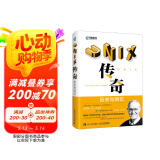 UNIX传奇：历史与回忆(异步图书出品）