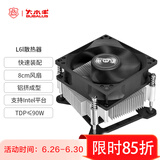 大水牛（BUBALUS）L6l CPU散热器风冷（适用LGA115X平台/酷睿i系/8cm风扇/液压轴承/大风量/强劲散热）