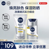 妮维雅（NIVEA）男士亮肤保湿套装(洗面奶+保湿乳) 护肤品 生日礼物送男友实用