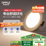 欧普（OPPLE）LED筒灯嵌入式孔灯吊顶灯超薄客厅漆白全铝 3瓦暖白开孔7-8.5cm