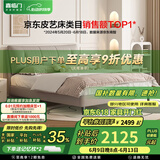 喜临门真皮艺大双人床主次卧室现代简约软靠包尼亚pro[床架] 云雾米-单床 1.8*2米