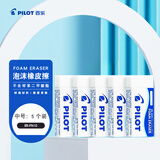 百乐（PILOT）泡沫橡皮/干净/学生办公超净橡皮擦 聚屑易擦ER-FN10 中号 5个装