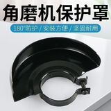 角磨机防护罩100型加厚隔尘罩砂轮罩防尘保护罩切割角磨机压板 防尘罩(精品加厚款)一个