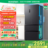 容声IDP净味513pro双系统法式多门四开门电冰箱家用一级节能效风冷无霜BCD-513WD18MP家电国家补贴20%