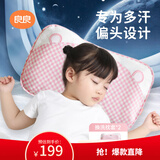 良良婴儿枕头宝宝0-1-3岁定型枕新生儿童护型枕粉格(双枕套)39*24CM