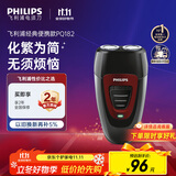 飞利浦（PHILIPS）电动剃须刀经典便携款 自动研磨刮胡刀胡须刀  送男友送老公 父亲礼物生日  出行必备 