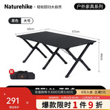 Naturehike挪客星简L01铝合金蛋卷桌便携式户外露营桌子野餐折叠桌黑色大号